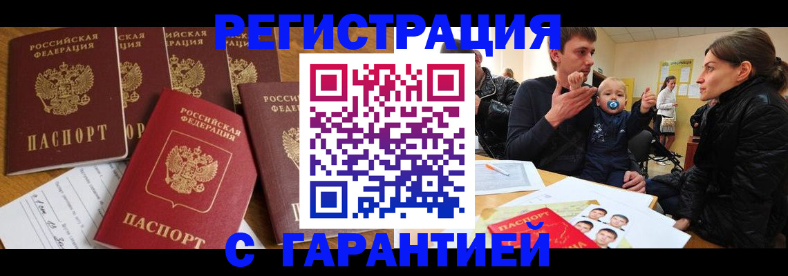 регистрация для дет. сада в Юрюзани