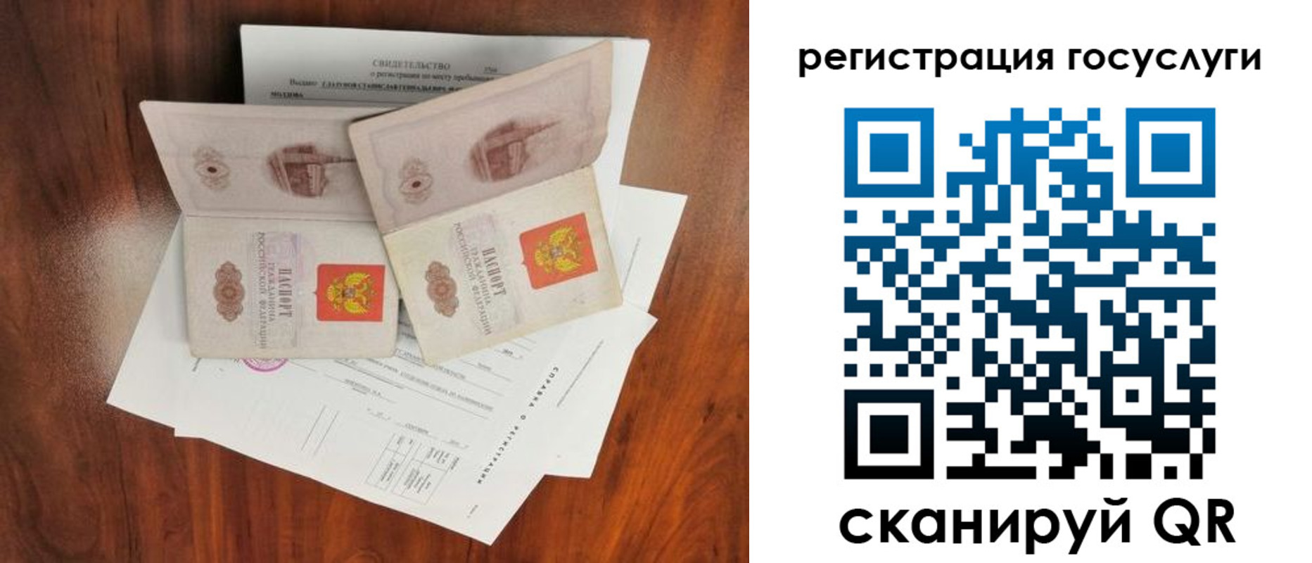 прописка для школы в Юрюзани