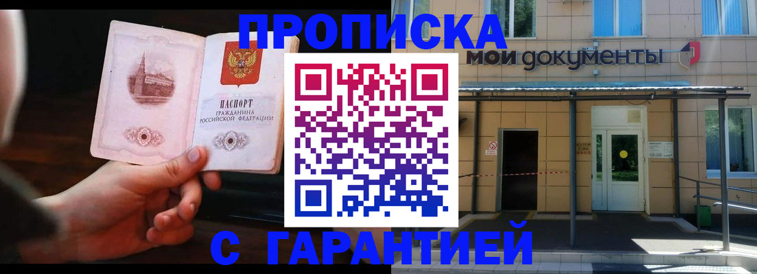 временная регистрация законно в Юрюзани