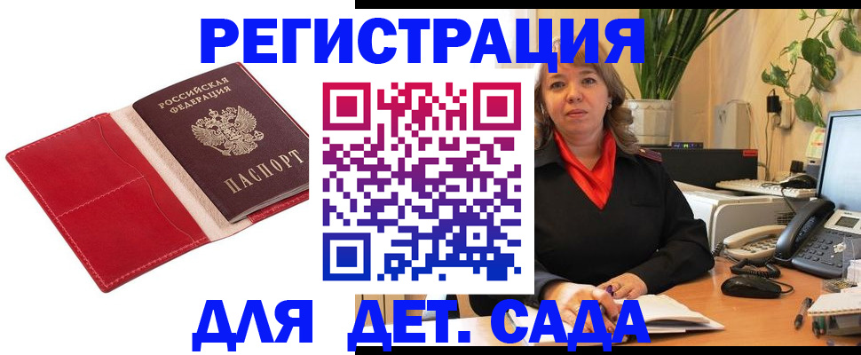 временная регистрация гарантия в Юрюзани