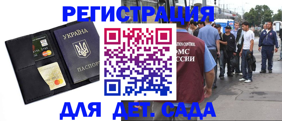 прописка регистрация в Юрюзани