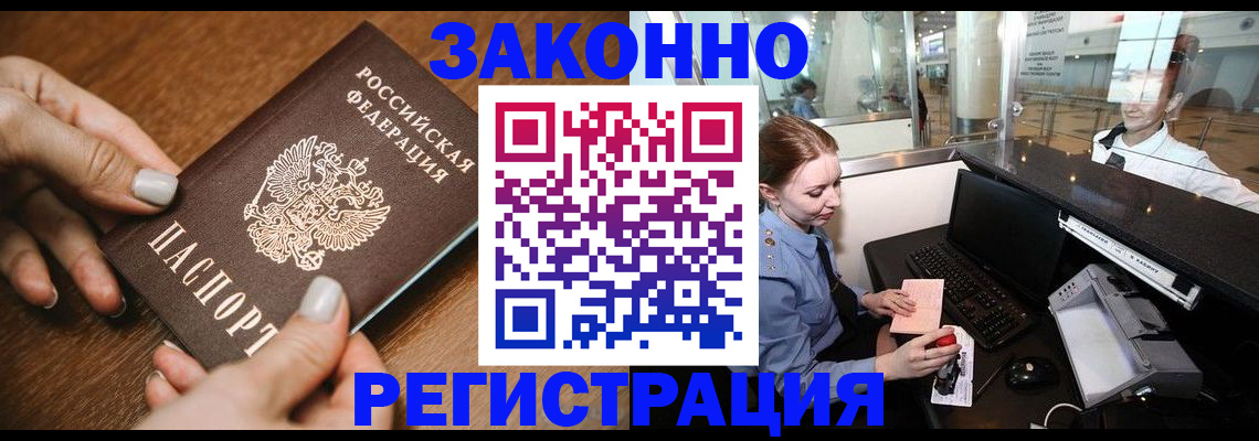 прописка для школы в Юрюзани