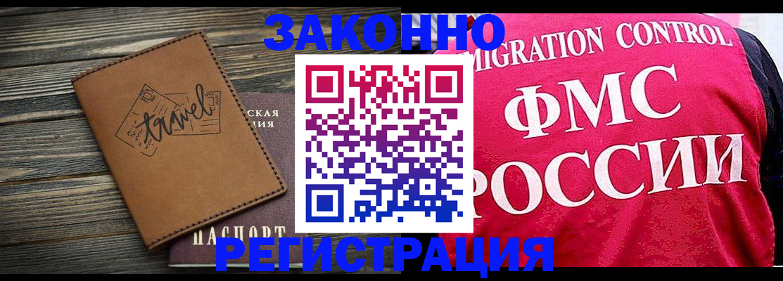 прописка для военкомата в Юрюзани