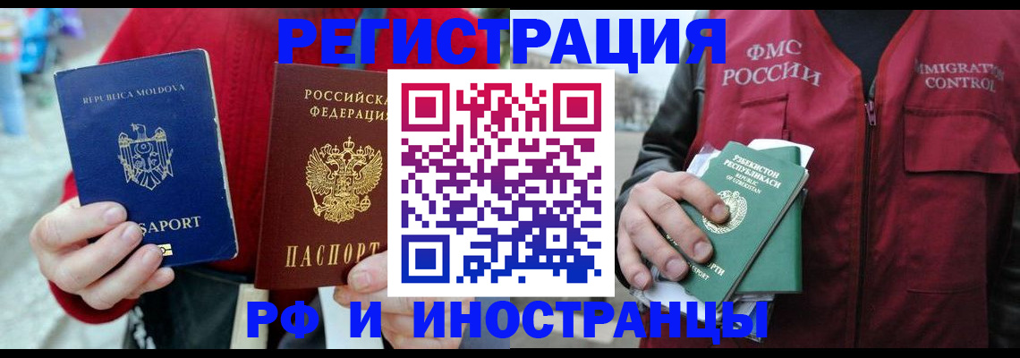 где прописаться в Юрюзани